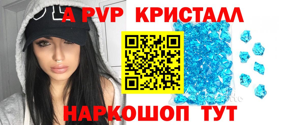 Alpha PVP крисы CK  Вход с VPN  Дивногорск 