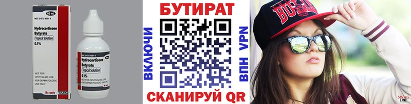 БУТИРАТ 99%  сайты даркнета телеграм  Дивногорск  наркотики 