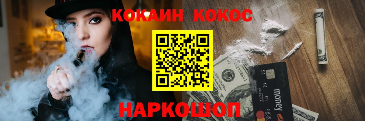COCAIN 98% Дивногорск