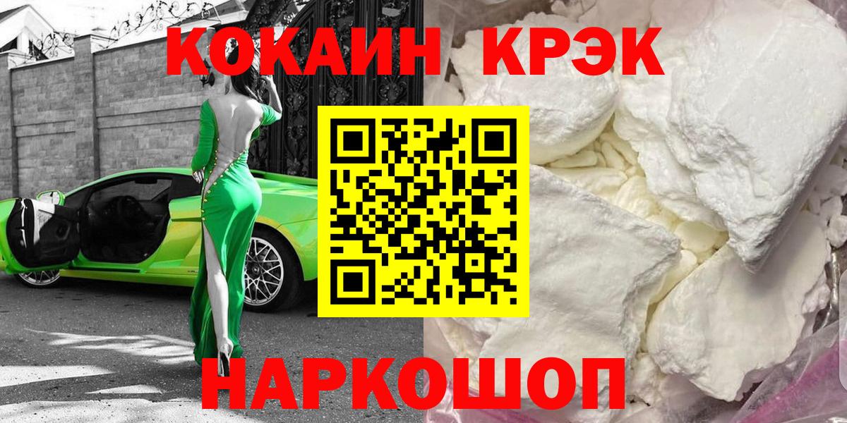 COCAIN Колумбийский  Вход с VPN  Cocaine VHQ  Дивногорск 