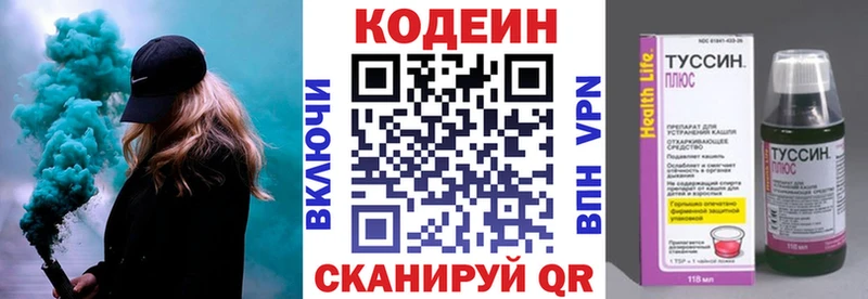 Codein напиток Lean (лин)  купить наркотик  Дивногорск 
