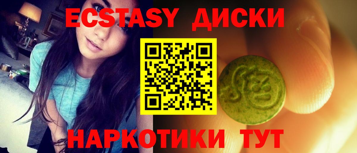Экстази TESLA  Вход с VPN  Экстази  Экстази диски  Дивногорск 