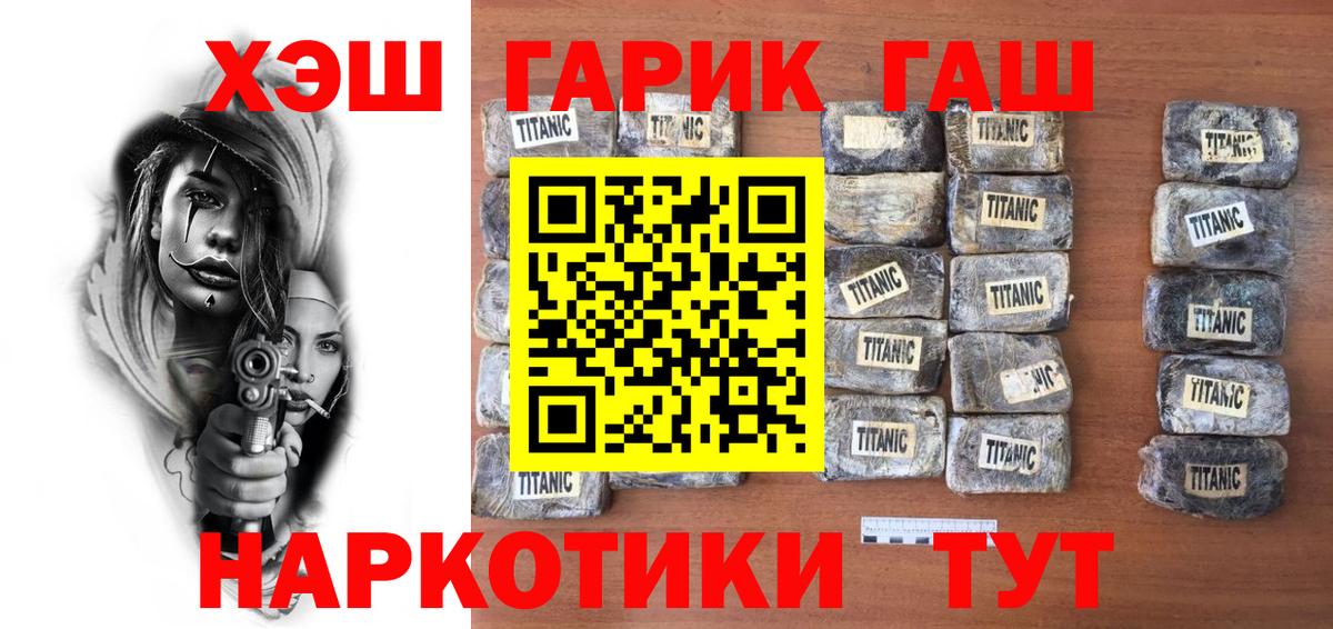 Гашиш гарик Дивногорск