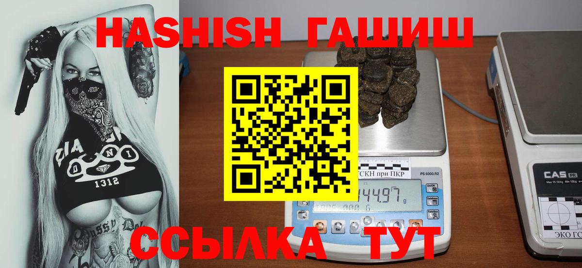 Дивногорск  ГАШИШ Изолятор  Вход с VPN  Гашиш AMNESIA HAZE 