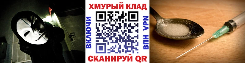 ГЕРОИН хмурый наркошоп Дивногорск