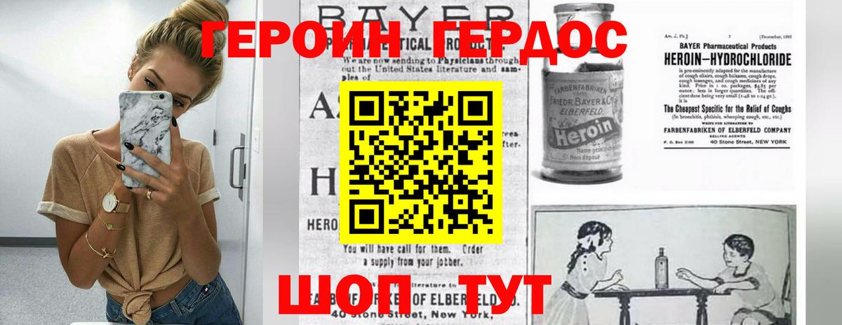 ГЕРОИН Афган Дивногорск