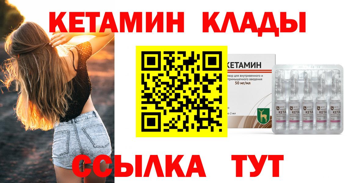КЕТАМИН ketamine Дивногорск