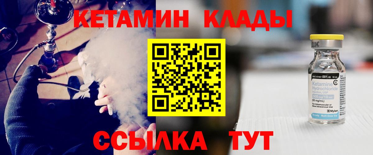 Дивногорск  КЕТАМИН ketamine  Кетамин VHQ  сайты даркнета телеграм  Вход с VPN 