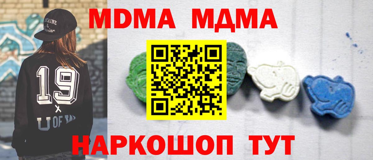 МДМА crystal  Вход с VPN  МДМА Molly  МДМА  Дивногорск 