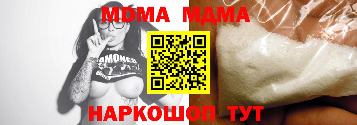 MDMA кристаллы Дивногорск