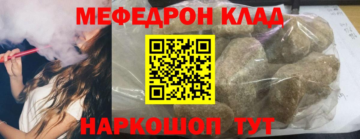 Дивногорск  Мефедрон  Вход с VPN  Меф  Мефедрон 4 MMC  МЯУ-МЯУ VHQ 