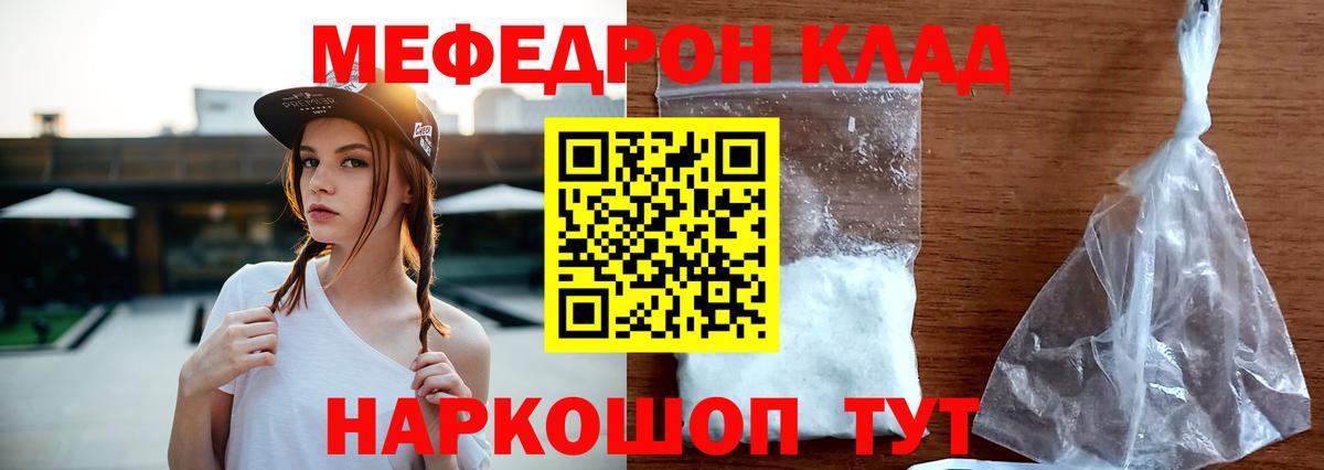 Меф мяу мяу кристаллы Дивногорск