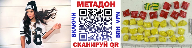 сколько стоит Дивногорск МЕТАДОН белоснежный