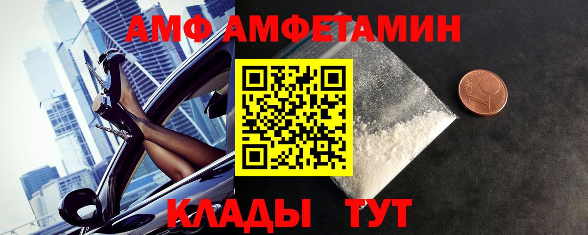 Метамфетамин кристалл  Вход с VPN  Метамфетамин  Дивногорск 