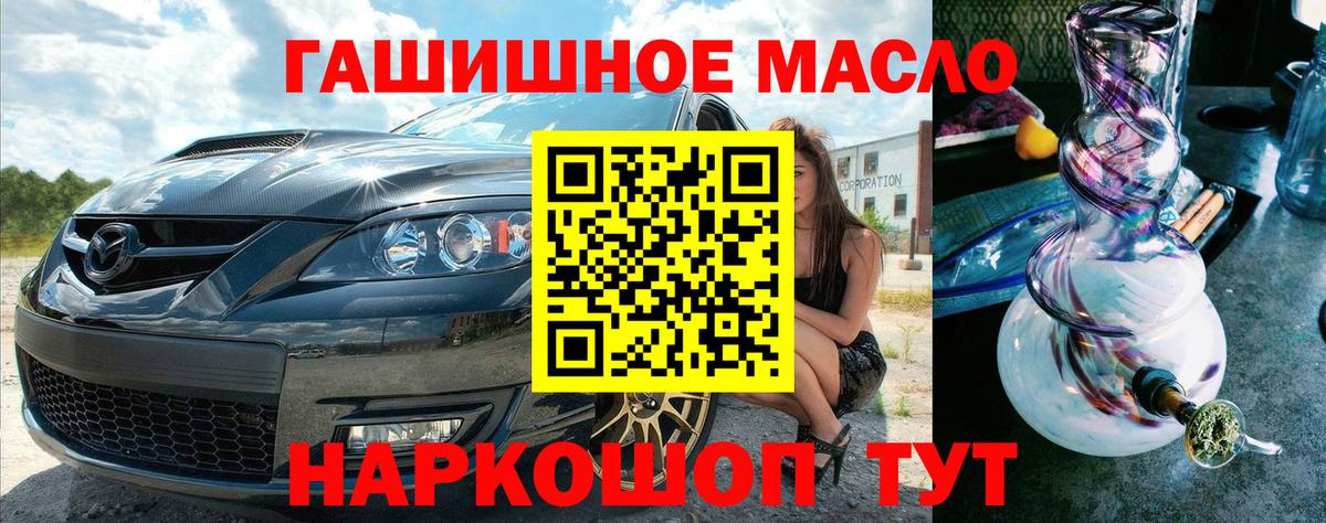 ТГК концентрат  Вход с VPN  ТГК вейп  Дивногорск 