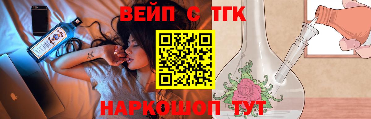 Дистиллят ТГК THC oil Дивногорск